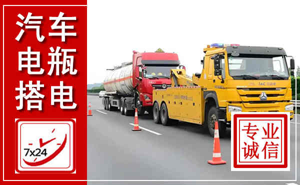 雨花吊车,汽车救援吊车电话