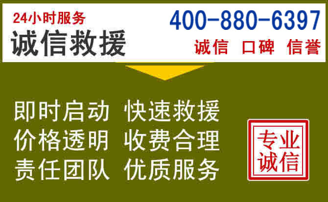 雨花汽车救援电话 雨花汽车救援电话
