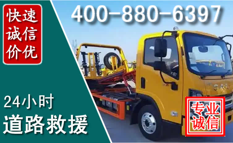 雨花道路救援电话 雨花道路救援电话