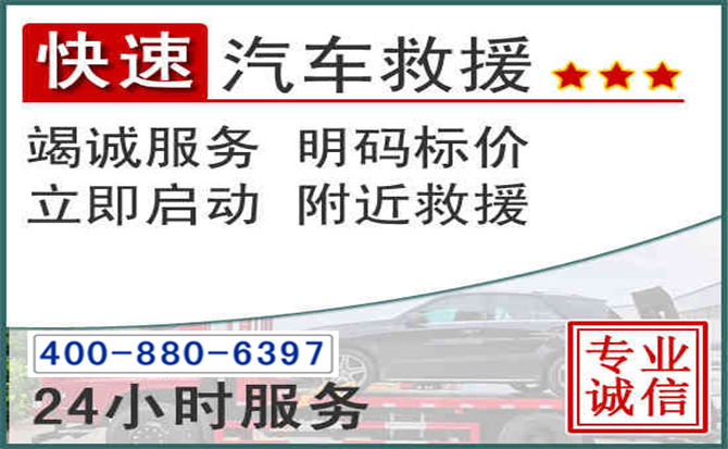 雨花长春拖车电话 雨花长春拖车电话