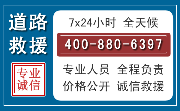 雨花长春拖车电话 雨花长春拖车电话